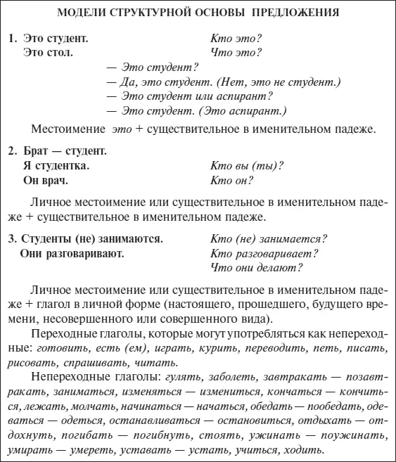 Требования к уровню владения видами речевой деятельности в программе были - фото 5