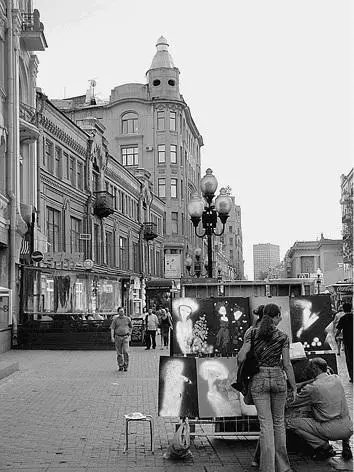 На Старом Арбате Каждый район Центрального округа имеет свою яркую и - фото 4