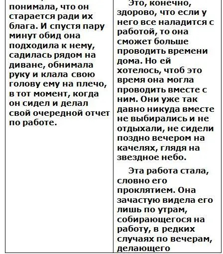 33 Вы не против если наш разговор я буду записывать на диктофон Да в - фото 4