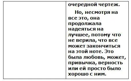 33 Вы не против если наш разговор я буду записывать на диктофон Да в - фото 5