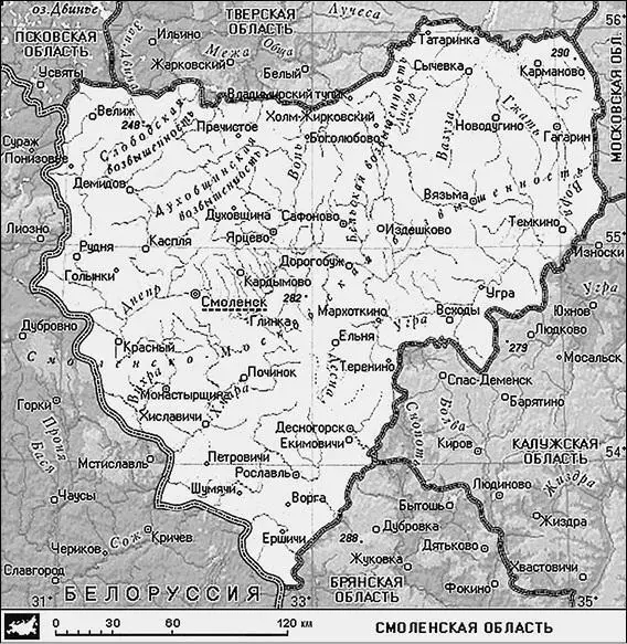 Карта Смоленской области В русской истории нередко люди уезжали уходили из - фото 1