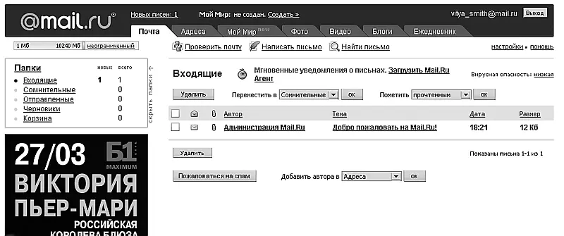 Рис 215Центральная часть окна с сообщениями Верхняя и нижняя части окна - фото 22