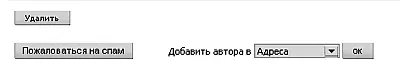 Рис 216Основные функциональные кнопки email Написать письмо нажав на - фото 23