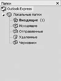 Рис 237В левой части программы вы видите список папок А окно - фото 44