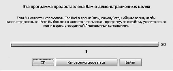 Рис 260Предупреждение о пробной версии Для закрытия этого окна нажмите ОК и - фото 69