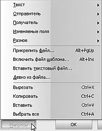 Рис 277Меню кнопки Макросы 3 Откройте один из раскрывающихся списков - фото 86