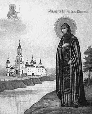 Преподобная Анна Кашинская В 1304 г умер великий князь Андрей Александрович - фото 28