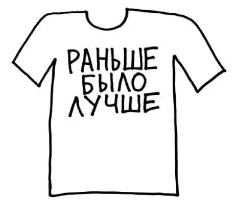 У меня есть магазин футболок Точнее был раньше Назывался TShirtология Я - фото 2