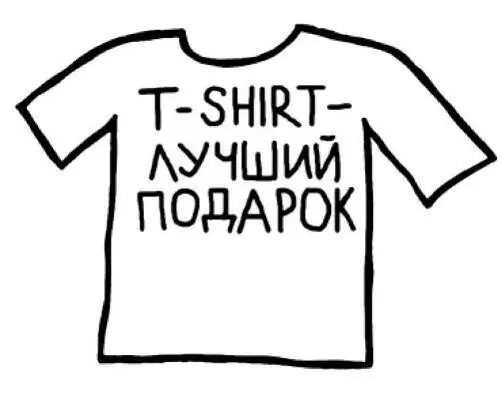 Платон конечно мой друг а истина дороже и всё такое Но подарки на дни - фото 19