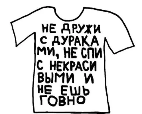 Лучше уж ни с кем не дружить Собаки полезнее они хоть и туповатоумные но - фото 22