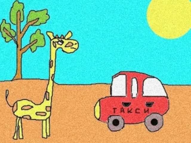 Почему жирафы не ездят в такси У любого жирафа спроси Почему он не ездит в - фото 4