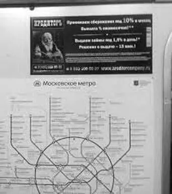 Обратите внимание Кредиторъ рекламировался даже в московском метро Правда - фото 18