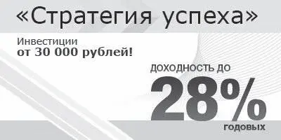Обратите внимание упор в рекламе делается на доходность до 28 годовых То - фото 20