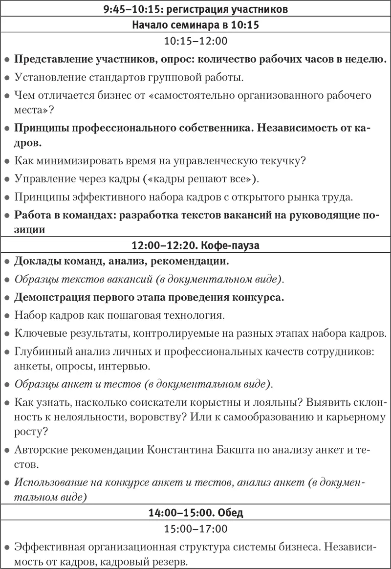 Богатство и свобода Как построить благосостояние своими руками - фото 64