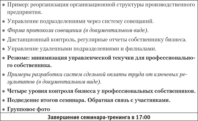 Богатство и свобода Как построить благосостояние своими руками - фото 65