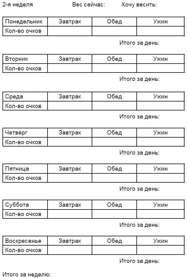 Глава 20 Мечты сбыва - фото 22