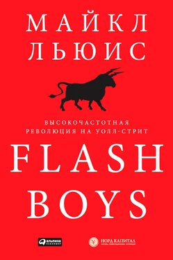 Майкл Льюис Flash Boys. Высокочастотная революция на Уолл-стрит обложка книги