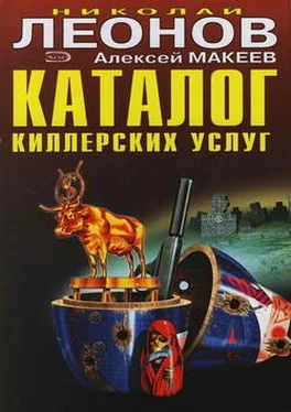 Алексей Макеев Каталог киллерских услуг обложка книги