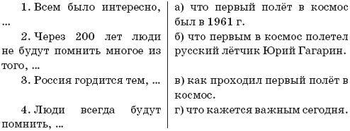 7 Вставьте имя отчество и фамилию в правильной форме 1 Мы познакомились с - фото 4