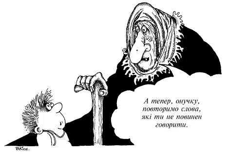 Мама Донечко доїж суп Ти знаєш ким стають дівчатка коли вони не їдять - фото 10