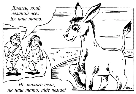 Іванко стоїть на вулиці курить Повз нього проходить жінка і запитує - фото 9