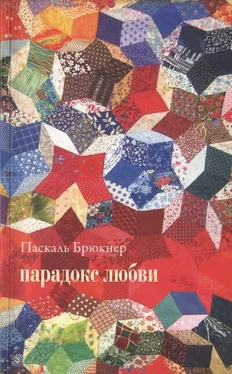 Паскаль Брюкнер Парадокс любви обложка книги