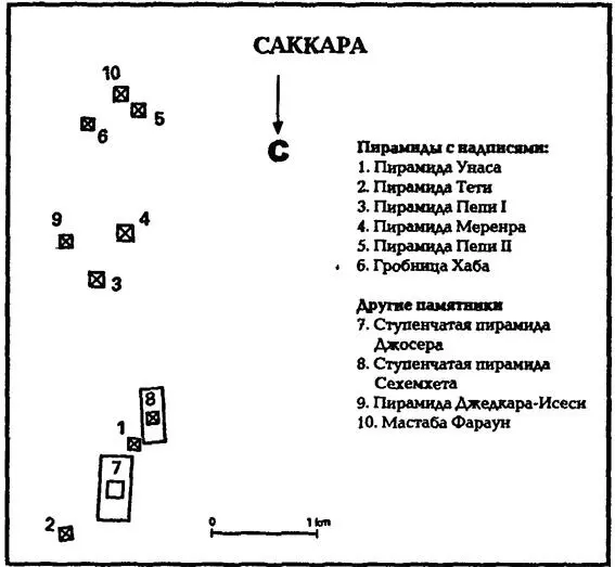 10 МИР СКРЫТЫЙ В МАСТАБАХ САККАРЫ Арабское слово мастаба скамья - фото 11