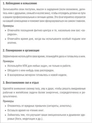 Коллектив авторов - Личная эффективность