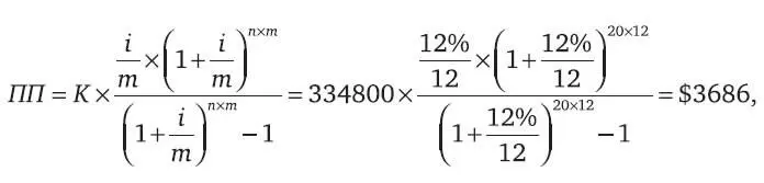 где ПП периодические аннуитетные выплаты К сумма кредита m количество - фото 10