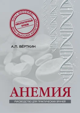 К. Шамаева Анемия. Руководство для практических врачей обложка книги