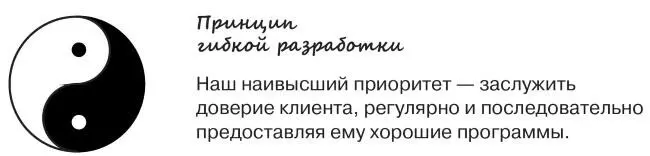 12 Как происходит планирование при гибкой разработке Планирование проекта в - фото 9