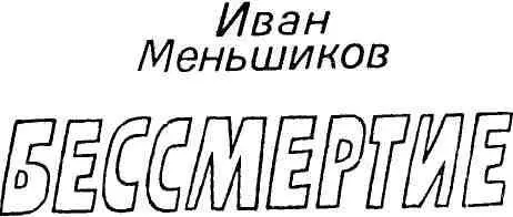 ПОВЕСТИ ДРУЗЬЯ ИЗ ДАЛЕКОГО СТОЙБИЩА Улыбка любимой девушки хорошо - фото 1