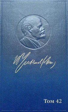 Владимир Ленин (Ульянов) Полное собрание сочинений. Том 42. Ноябрь 1920 — март 1921 обложка книги