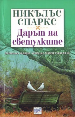 Никълъс Спаркс Дарът на светулките обложка книги