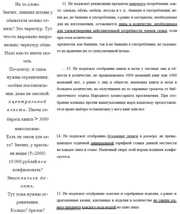 Так нельзя Это пункт в коем нужно быть гораздо осторожнее Нет ли на сей - фото 13