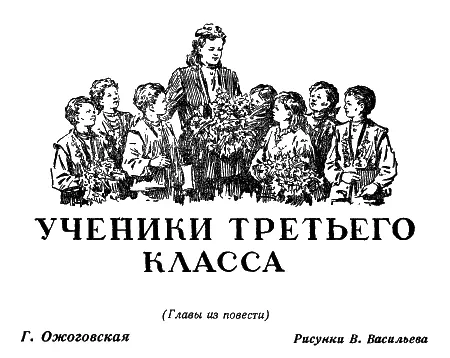 Изданная недавно в Польше повесть молодой писательницы Ганны Ожоговской - фото 1