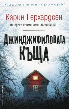 Карин Герхардсен Джинджифиловата къща обложка книги