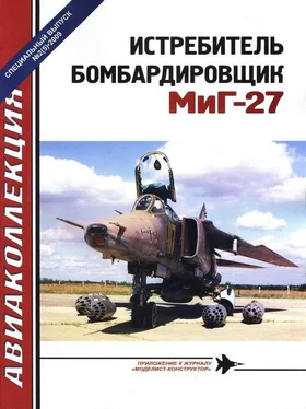 И. Приходченко Истребитель-бомбардировщик МиГ-27 обложка книги