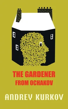 Andrey Kurkov The Gardener from Ochakov обложка книги