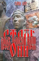 Саша Бер - Кровь первая. Арии. Они