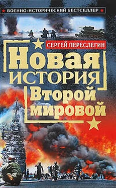 Сергей Переслегин Новая история Второй мировой обложка книги