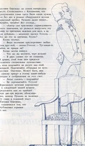 Путешествие восьмое В котором Пьер Безухов обличает графа Аракчеева Нус - фото 19