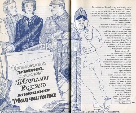 Вы слышите Холмс встревоженно спросил Уотсон Стучит Ну да - фото 22