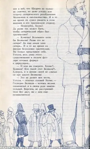 Путешествие десятое В котором Онегин хочет уклониться от дуэли Любопытный - фото 23