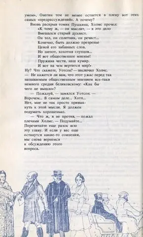 Путешествие одиннадцатое В котором Онегин соглашается выстрелить в воздух - фото 25