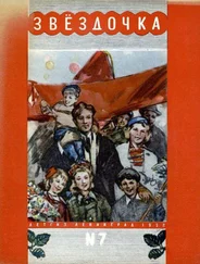 Елена Кршижановская - Белый конь