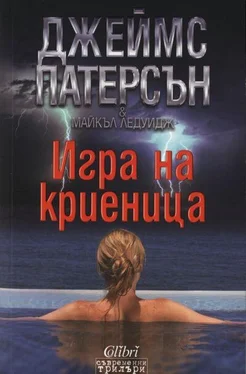 Джеймс Патерсън Игра на криеница обложка книги