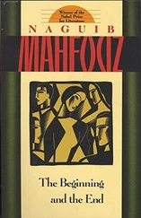 Naguib Mahfouz - The Beginning and the End
