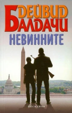 Дейвид Балдачи Невинните обложка книги