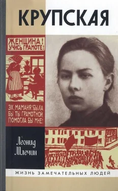 Леонид Млечин Крупская обложка книги